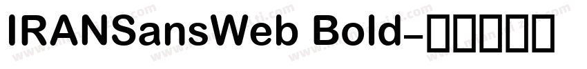 IRANSansWeb Bold字体转换